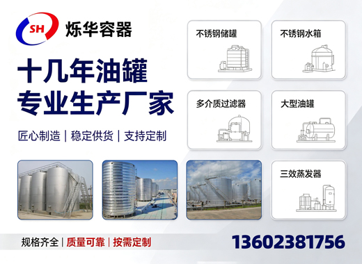 烁华容器河源线上分站